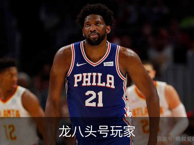 龙八头号玩家介绍